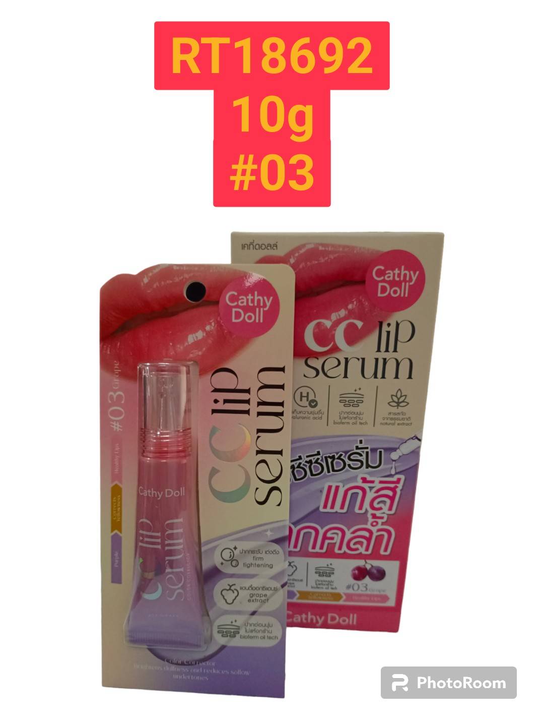 CATHY DOLL CC Lip Serum 10g #03 Grape